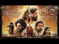PS 2 Malayalam Trailer Mani Ratnam AR Rahman Subaskaran Madras Talkies Lyca Productions