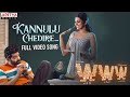 Kannulu Chedire Full Video Song WWW Songs AdithArun ShivaniRajashekar SimonKKing YazinNizar
