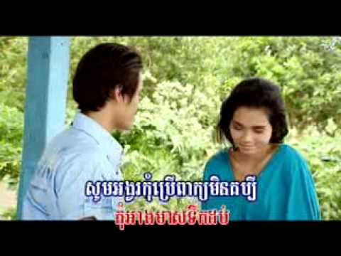 Kavey Lum'eang (Karaoke)