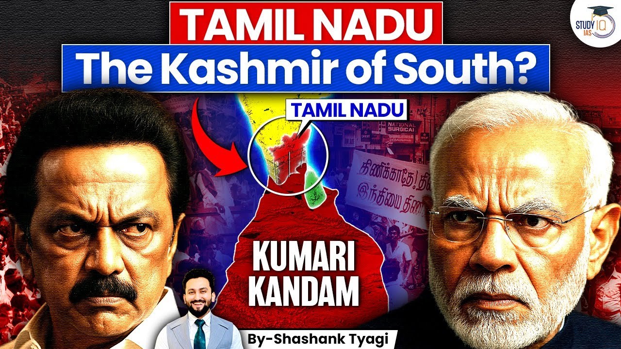 Is Tamil Nadu Becoming the ‘Kashmir of the South’? | Centre–State Tensions Explained | StudyIQ IAS