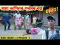 তেলচুৰাৰ গৰমৰ বন্ধ মামা ভাগিন Episode 1 Telsura Vi