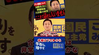 【ここまですらすら答えられる人いない！】玉木代表のイラン情勢批評！民主主義と戦争について考えなければいけません…【玉木雄一郎/国民民主党】