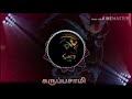 Karuppa Sami WhatsApp Status