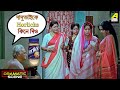 দাদুভাইকে Horlicks কিনে দিও | Dramatic Scene | Chhoto Bou | Sandhya Roy