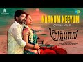 Naanum Neeyum - Lyrical Video| Kumbaari| Arun Bharathi | Kevin Joseph| Jayden