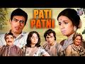 Pati Patni Full Hindi Movie Sanjeev Kumar Nanda Karnataki Mumtaz Mehmood Classic Movies