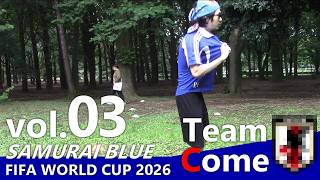Team Come vol.03｜森保監督と #中山春二 が選手選考を巡り大激突。男同士、密室、7日間。何も起きないはずがなく…｜SAMURAI BLUE ｜FIFA World Cup 2026