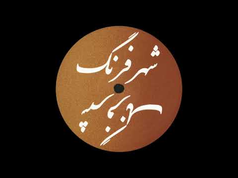 Laima Adelaide – Flow Through EP [Full EP]