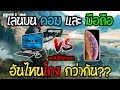 ฟีฟายในคอม
