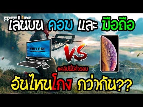 ฟีฟายในคอม
