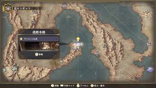 [ロマンシングサガ2リベンジオブザセブン]#15 アバロンは私が衛る！[PS5]