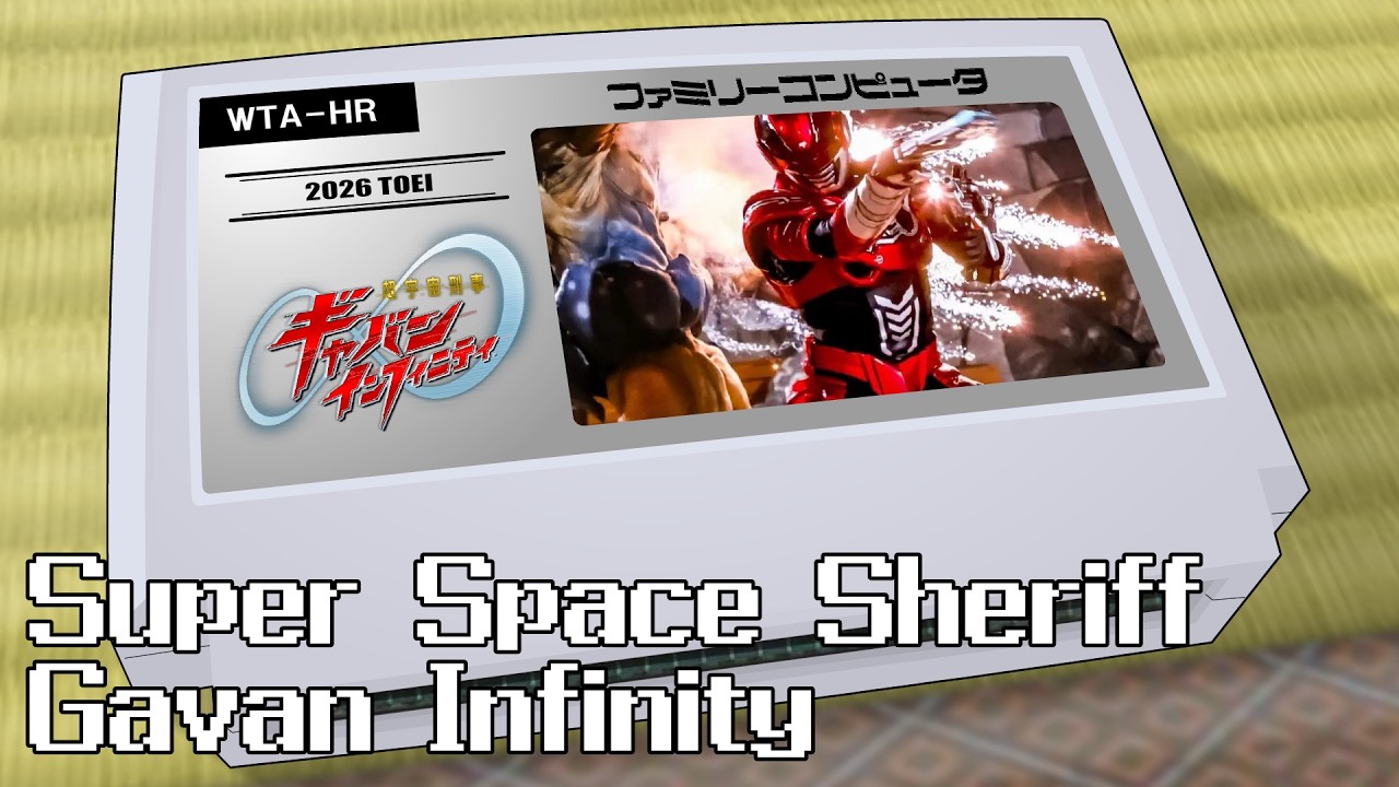 What's a Hero/超宇宙刑事ギャバン インフィニティ 8bit