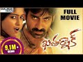Khatarnak Telugu Full Length Movie Ravi Teja Ileana ఖతర్నాక్ సినిమా