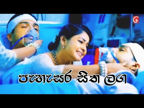 Pahasara sitha laga|Aseni&Mahi Version|Sangeethe tv derana