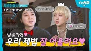Download lagu 넉살 X 강승윤의 럭셔리한 첫 만남... mp3