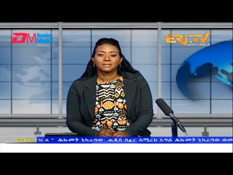 News in Tigre for October 1, 2022 - ERi-TV, Eritrea