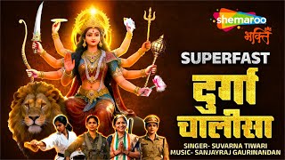 Durga Chalisa Fast | Namo Namo Durge Sukh Karni | Mata Rani Ke Bhajan | Durga Puja | Navratri Song