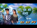 Pora Phone Nay Kelas पोरा फोन नाय केलास Rk King Mahesh Darshna 𝙍�