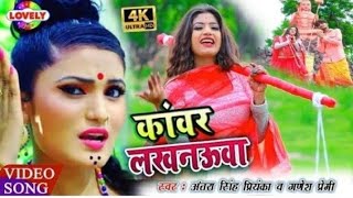 #Video - #Ritesh pandey bol bam song 2020 - Ritesh