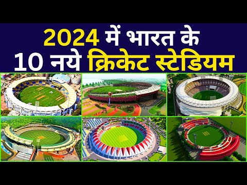 भारत के "TOP 10" नये CRICKET STADIUM | TOP 10 NEW CRICKET STADIUM IN INDIA | Upcoming Stadium