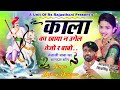 काला का खाया न उगेल तेजो र बाबो Singer Manraj Deewan