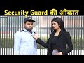 Security Guard की औकात || Waqt Sabka Badalta Hai || Desi Hu Gawar Nahi || PKL || Patther ki Lakeer
