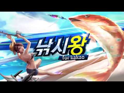 낚시왕