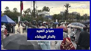 الدار البيضاء تحتفل بعيد الفطر وسط أجواء روحانية بمسجد الفردوس thumbnail