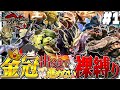 【地獄】金冠出るまで進めない裸縛りの旅 #１【ゆっくり実況：モンハンライズサンブレイク】