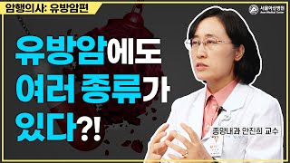 나에게 딱 맞는 <b>유방암</b> 항암치료는? 미리보기 썸네일