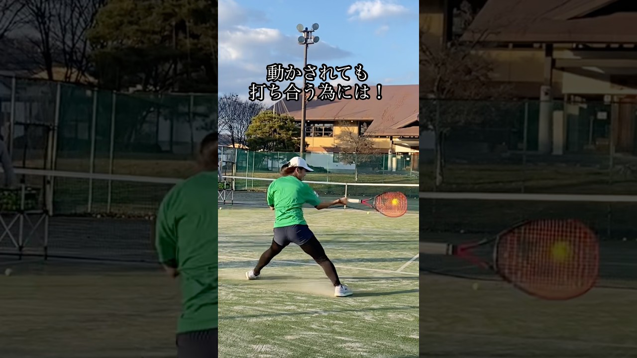 動かされても打ち合う為には！