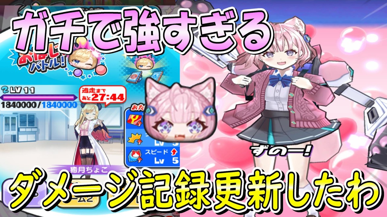 【30万超えのダメージ連発できるぞｗ】博衣こよりの特殊能力大アップが超強すぎた  妖怪ウォッチぷにぷに Youkai Watch