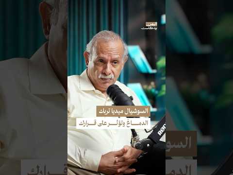 اليمن بودكاست