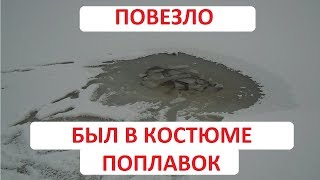 Зимний костюм для рыбалки raftlayer поплавок