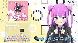 【朝枠】おはよう【10/19】