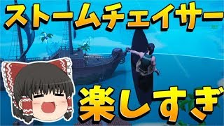 【フォートナイト】ツルハシとイングレのみで戦うモードｗｗｗ【ゆっくり実況】
