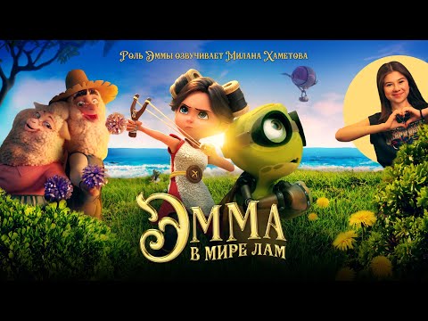 Трейлер
