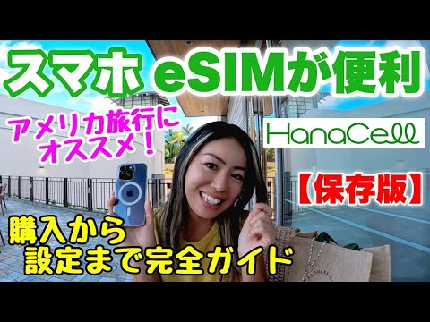 シークレットオンライン旅行: 偽の携帯電話番号のおかげで安全にネットサーフィン