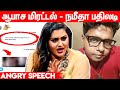 ஆபாச Message நமிதா பதிலடி Namitha Interview Vijay Billa Ajith Indiagli