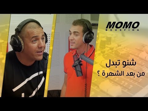 Faudel avec Momo - شنو تبدل من بعد الشهرة ؟