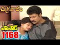 Episode 1168 Chakravakam Telugu Daily Serial Srikanth Entertainments Loud Speaker