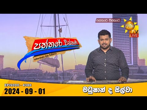 Hiru TV