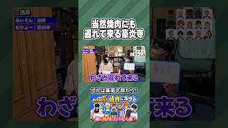 ドラフトで「焼肉に行きたいイナイレキャラ」を取り合う男達 #イナイレ
