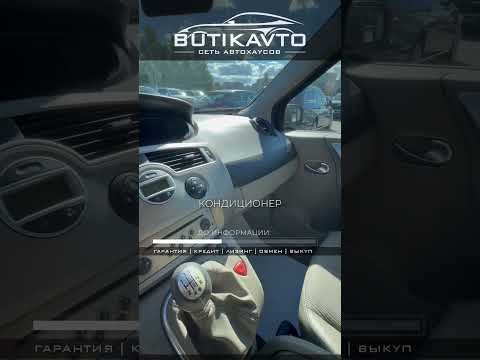 фото renault scenic ii рестайлинг 0
