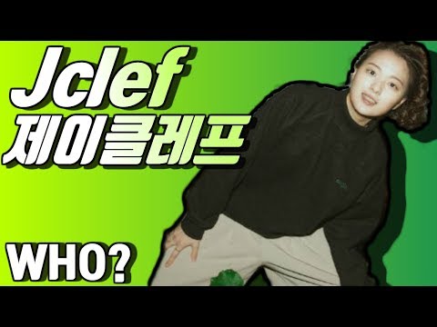 Jclef가 누구냐고 ? 제이클레프 (WHO'S JCLEF ?)