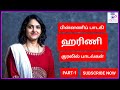 ஹரிணி பாடல்கள் SINGER HARINI SONGS HARINI PADALGAL