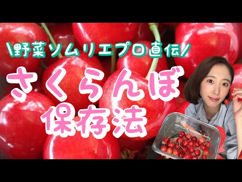 さくらんぼを冷凍できますか?冷凍できる場合、どのようにすればよいですか? トピックス