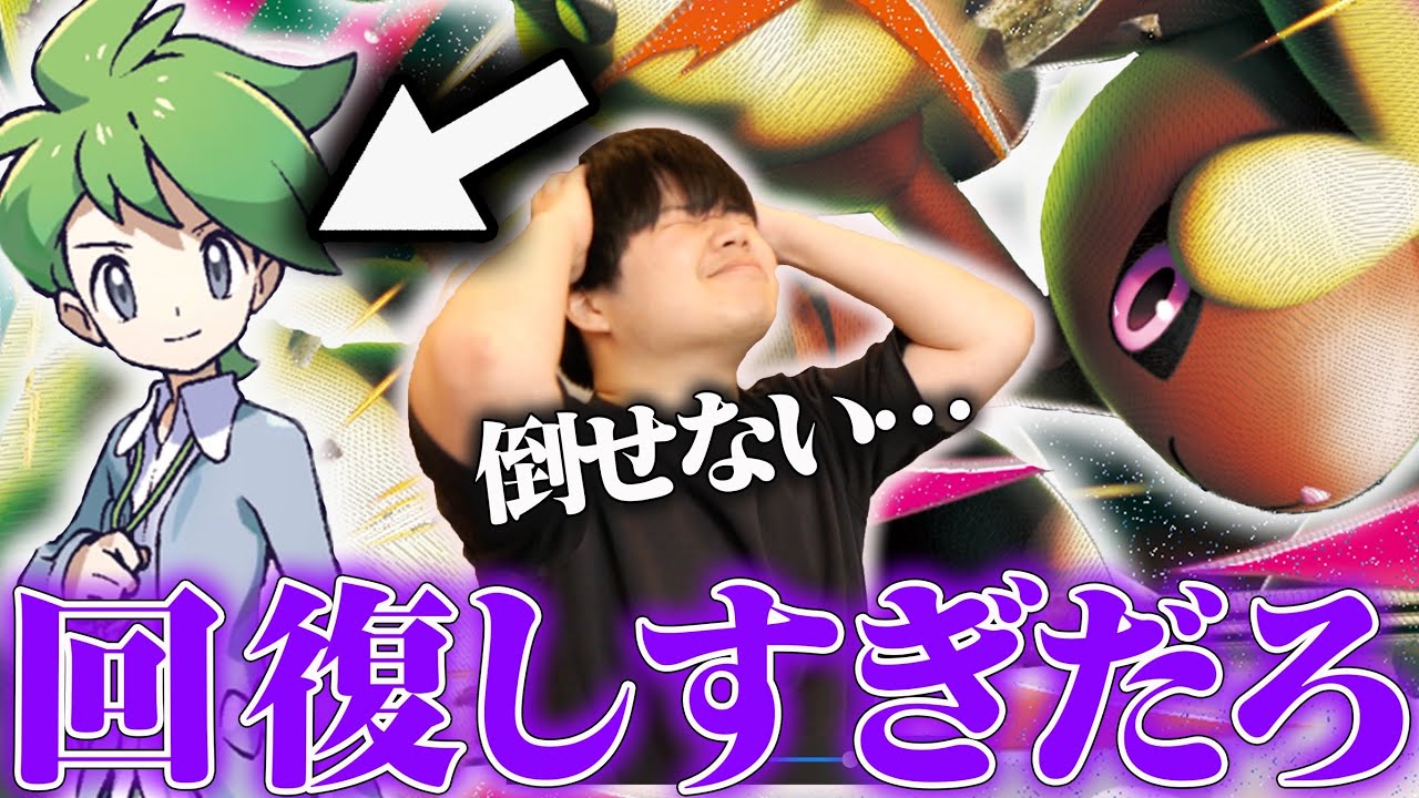 プロが持ち込んだミミロップデッキがやばい！ミツルの無限回復で突破不可能😱【ポケカ対戦】