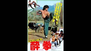 Jackie Chan - Drunken Master (1978) OST - 8 Drunken Gods (Main Theme) [3]
