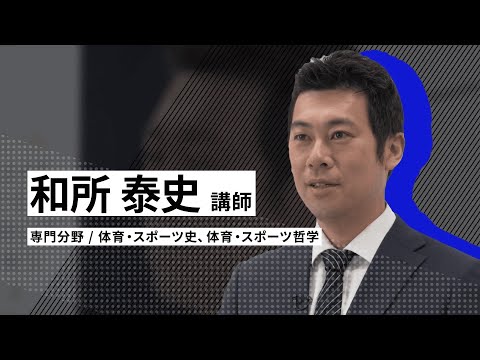 これで今日からあなたもオリンピック博士！【静岡産業大学】